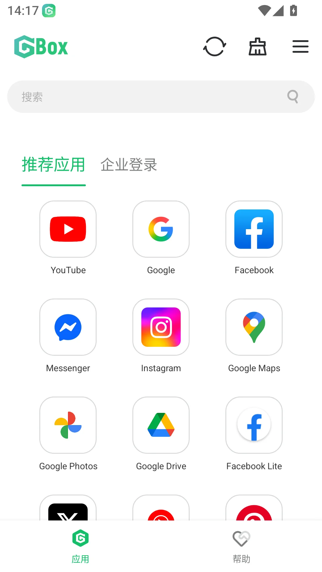 GBox 主界面截图